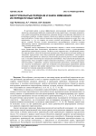 Бесступенчатые передачи и закон изменения их передаточных чисел