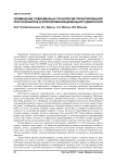 Применение современных технологий проектирования при разработке и форсировании дизельного двигателя
