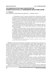 Улучшение нагрузочных характеристик радиальной опоры со сжимаемым смазочным слоем