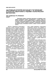 Адаптивный алгоритм обучающего тестирования в структуре электронного учебника «Теоретическая метрология»