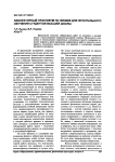 Лабораторный практикум по физике для фронтального обучения студентов высшей школы