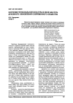 Изучение региональной культуры в вузе, как путь духовного обновления современного общества