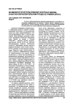 Возможности использования зачетных единиц в научно-образовательном процессе университета