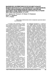 Выявление сформированное™ концептуальной модели деятельности, направленной на оздоровление, путем оценки взаимосвязи мотивов сохранения здоровья средствами физической культуры и уровня здоровья школьников 12-16 лет