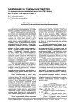 Закаливание как самобытное средство традиционного физического воспитания коренных народов Севера