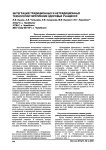 Интеграция традиционных и нетрадиционных технологий укрепления здоровья учащихся