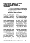 Блочно-модульная физическая подготовка хоккеистов высокой квалификации
