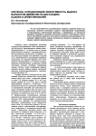 Критерии, определяющие эффективность выбора вариантов движения на дистанциях лыжного ориентирования