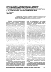 Влияние средств художественного плавания на развитие и коррекцию координационных способностей детей старшего дошкольного возраста с заторможенным психическим развитием