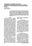 Особенности становления аркуатного нейросекреторного ядра гипоталамуса у потомства самок крыс с хроническим алкогольным поражением печени