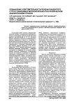Повышение чувствительности печени к индуктору CYP1A1-зависимых монооксигеназ при хроническом анксиогенном стрессе