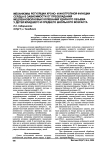 Механизмы регуляции хроно- и инотропной функции сердца в зависимости от преобладания медленноволновых колебаний ударного объема у детей младшего и среднего школьного возраста