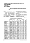 Биохимические изменения крови при коррекции патерн дыхания