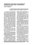 Биохимическая адаптация у юных дзюдоистов в микроциклах подготовки к соревнованиям