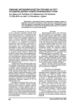 Влияние нарушения качества питания на рост и развитие детей и подростков женского пола