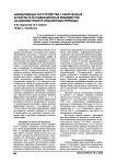 Аффективные расстройства у облученных в результате радиационных инцидентов на Южном Урале в отдаленные периоды
