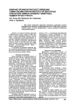 Влияние профилактического введения гамма-оксимасляной кислоты на некоторые показатели обмена липидов у животных, подвергнутых стрессу