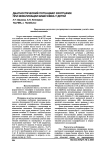 Диагностический потенциал эхографии при инвагинации кишечника у детей