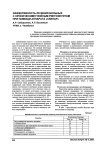 Эффективность лечения больных с хроническим гнойным ринусинуитом при помощи аппарата "Скенар"
