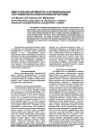 Двигательная активность и функциональное состояние вегетативной нервной системы
