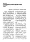 Нравственность как педагогическое понятие
