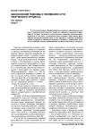 Философские подходы к пониманию сути творческого процесса