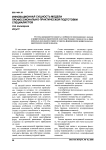 Инновационная сущность профессионально-практической подготовки специалистов
