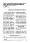 Учебно-исследовательские методики в преподавании медико-биологических дисциплин на факультете физической культуры и спорта