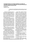 Функциональное состояние сердечно-сосудистой системы футболистов, имеющих признаки варикозной болезни нижних конечностей