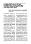 Состояние церебральной гемодинамики у больных артериальной гипертонией в сочетании с дисциркуляторной энцефалопатией i стадии