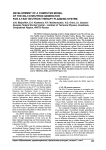 Development of a computer model of the ng-12i neutron generator for a fast neutron therapy planning system