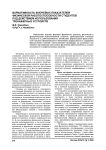 Вариативность ключевых показателей физической работоспособности студентов под действием использования тренажерных устройств