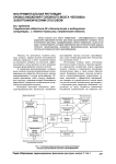 Инструментальная регуляция кровоснабжения головного мозга человека электрофизическим способом