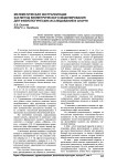 Математическая экстраполяция как метод биометрического моделирования для физиологических исследований в спорте
