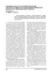 Динамика скоростно-силовой подготовки и быстроты гимнасток под действием применения миоэлектростимуляционных приборов