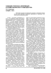 Гармония, резонанс, информация в призме физического совершенства