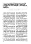 Унификация содержания тренирующих воздействий с учетом знаний физиологических особенностей спортивной деятельности женщин в тяжелой атлетике