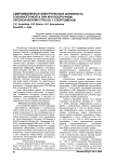 Сверхмедленная электрическая активность головного мозга при краткосрочном гипоксическом стрессе у спортсменов
