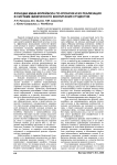 Функции мини-волейбола по-японски и их реализация в системе физического воспитания студентов