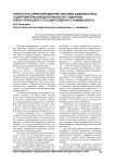 Личностно-ориентированная система физкультурно-оздоровительной деятельности студентов южно-уральского государственного университета