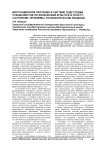 Дистанционное обучение в системе подготовки специалистов по физической культуре и спорту: состояние, проблемы, технологические решения