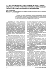 Логико-аналитическое обоснование использования спортивных игр в формировании метакачеств будущих педагогов профессионального образования