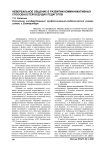 Невербальное общение в развитии коммуникативных способностей будущих педагогов