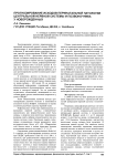 Прогнозирование исходов перинатальной патологии центральной нервной системы и позвоночника у новорожденных