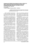 Клинико-инструментальная диагностика степени тяжести перинатальной патологии центральной нервной системы при вертебромиелогенных расстройствах у детей