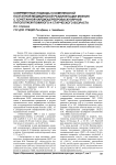 Современные подходы к комплексной поэтапной медицинской реабилитации мужчин с сочетанной кардиоцереброваскулярной патологией пожилого и старческого возраста