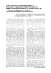 Сомато-функциональная изменчивость организма учащихся в условиях применения дифференцированных физкультурных технологий