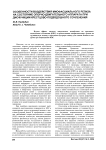Особенности воздействия миофасциального релиза на состояние опорно-двигательного аппарата при дисфункции крестцово-подвздошного сочленения