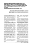 Влияние комплексной методики реабилитации на физическую работоспособность лиц 30-40 лет после лечения переломов плечевой кости методом компрессионно-дистракционного остеосинтеза