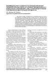 Индивидуальные особенности функционирования пищеварительных желез в условиях эмоционального и мышечного напряжения у лиц с различным уровнем повседневной двигательной активности
